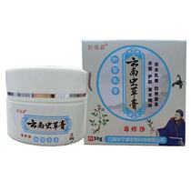 Yunnan Caterpillar Fungus Cream to Net Buy 2 and send 2 1 3 to 2