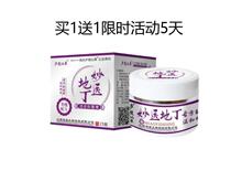 Miadidine transdermal antibacterial ointment (buy 1 get 1 get 1)