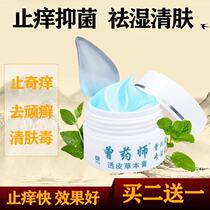 Zeng drugmaker overdraft skin grass this paste Buy 2 to send 1