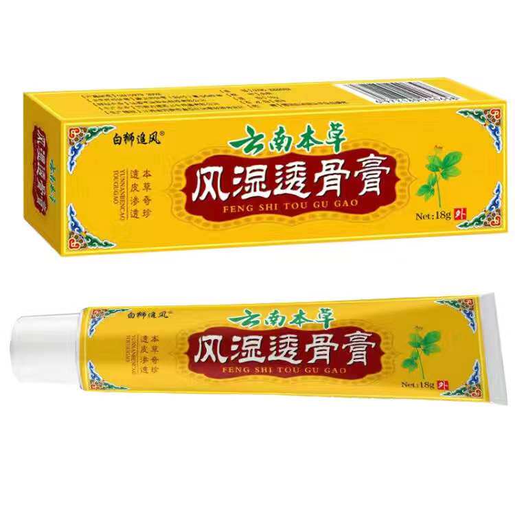 Yunnan herbal rheumatic bone paste buy 2 get 1 free 3 get 2 free