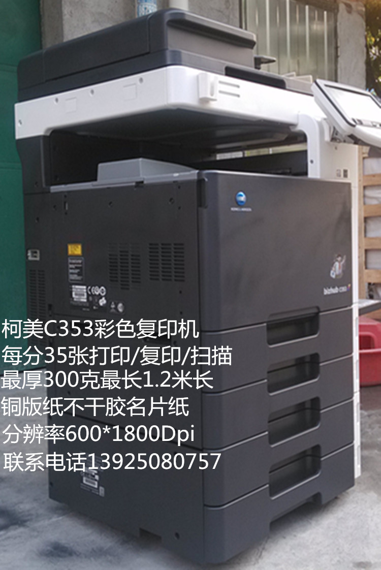Máy in kỹ thuật số Kemei C754 654 353 364 652 máy in kỹ thuật số nhanh - Máy photocopy đa chức năng
