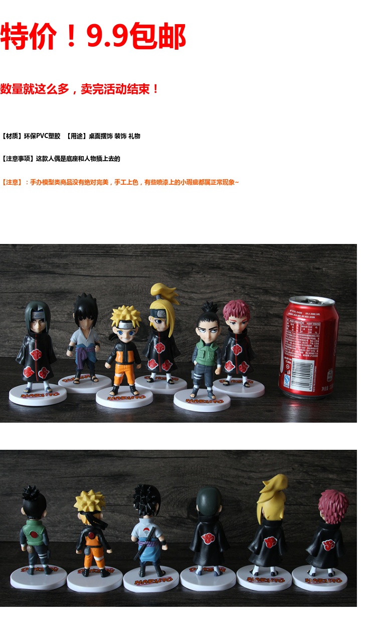 Naruto tay Naruto Sasuke Kakashi Uchiha 鼬 Kakashi mô hình búp bê búp bê trang trí - Trang trí nội thất trang trí ngày tết