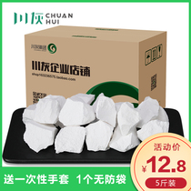 Quicklime block 5 kg household indoor room wardrobe warehouse dehumidification moisture-proof mildew-proof moisture-absorbing disinfection powder desiccant