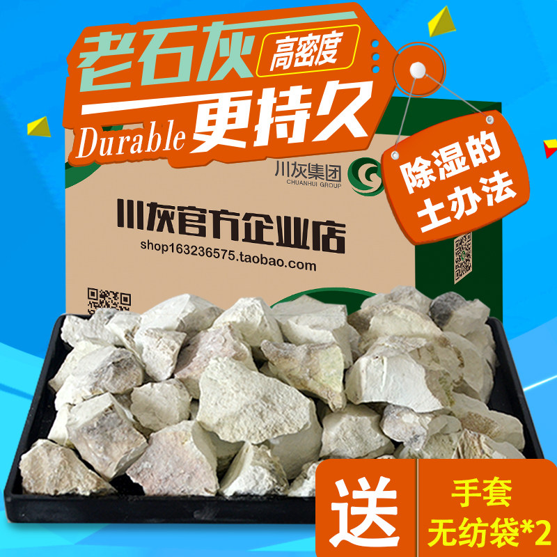 High density old ash quicklime block 10 pounds household indoor room wardrobe dehumidification bag box Moisture absorption moisture-proof desiccant