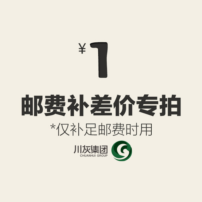 Postage to make up the difference