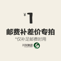 Postage to make up the difference