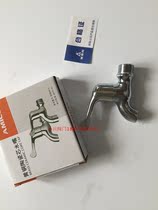 Emero 151CP3TP brass ceramic core nozzle pool mop faucet 528 DN15 4 points