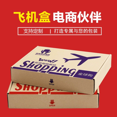 Самолет, коробка, упаковка, оптовые продажи, делается под заказ