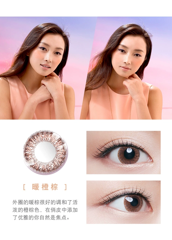 Haichang Xingmei nữ xinh đẹp nửa năm ném 2 mảnh kính áp tròng có đường kính tự nhiên trang web chính thức màu đỏ lưới cùng một đoạn - Kính đeo mắt kính