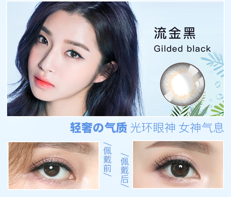Nàng tiên cá đầy sao Anch Jimei 瞳 tháng tung 2 mảnh kính áp tròng envie nữ đường kính cỡ mạng đỏ cùng một đoạn - Kính đeo mắt kính tròng kính đổi màu