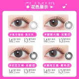 【Продвижение в стиле】 Гламуйте контактные линзы ежедневно бросайте 10 штук Цветовых контактных линз миопии влажные и прозрачные