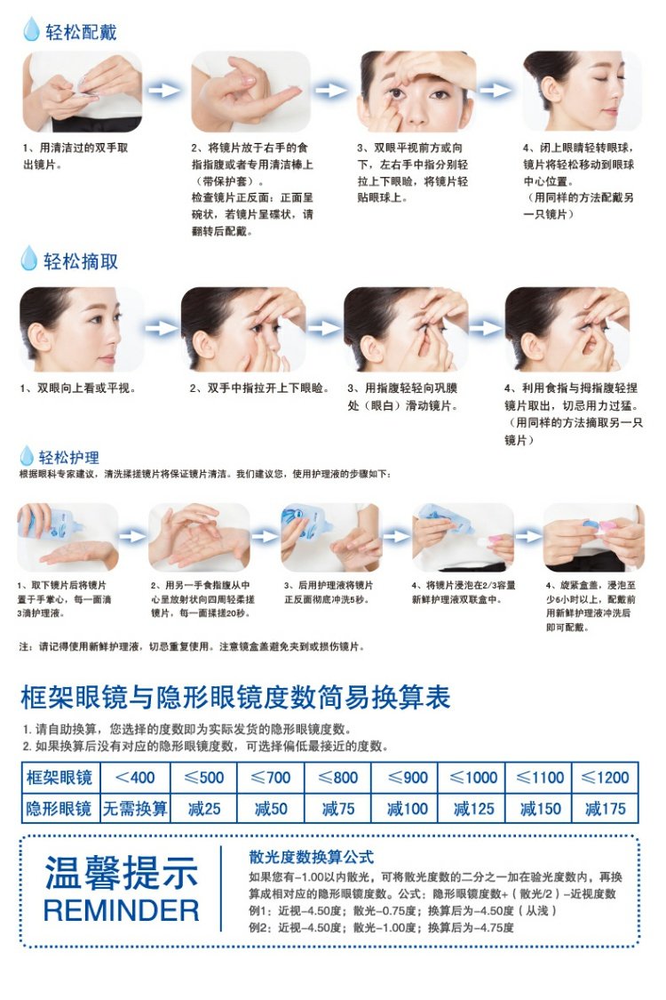 Haichang nước cảm giác dung dịch chăm sóc ẩm 500 + 120ml kích thước chai vô hình kính cận thị y học đích thực - Kính đeo mắt kính kính cận đẹp