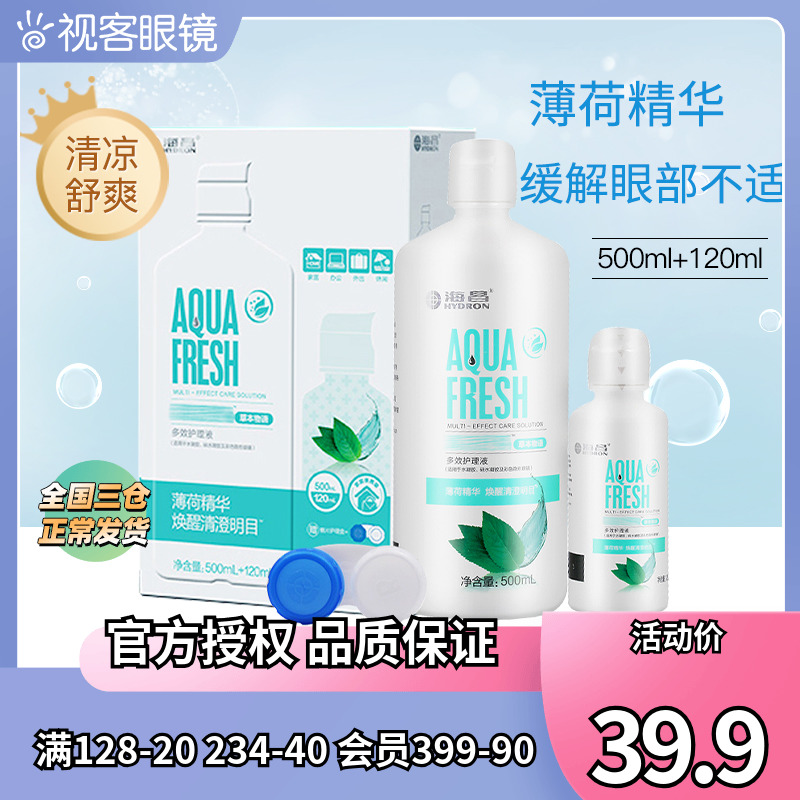 Haichang Herbal Logical Nursing Liquid 500 120ml of Containable Near Visual Glasses in the Flagship Store
