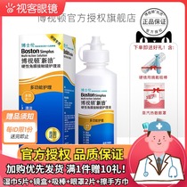 Dr. Lun Boston Advanced Shurun rgp hard contact lens care solution 105ml orthokeratology lens oklens