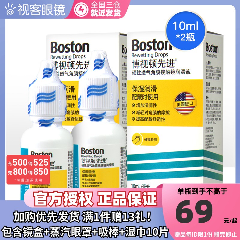 Dr. Lemberton Xinjie Advanced Shurun 10ml*2 rgp Hard Invisible Corneal Plastic Mirror Lubrication
