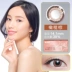 Haichang Xingmei nữ xinh đẹp nửa năm ném 2 mảnh kính áp tròng có đường kính tự nhiên trang web chính thức màu đỏ lưới cùng một đoạn - Kính đeo mắt kính