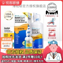 Dr. Lun Boston New Jie Advanced rgp Hard Glasses Contact Care Solution 105 10ml Lubrication Liquid