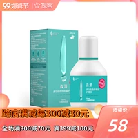 Универсальные невидимые очки, 120 мл