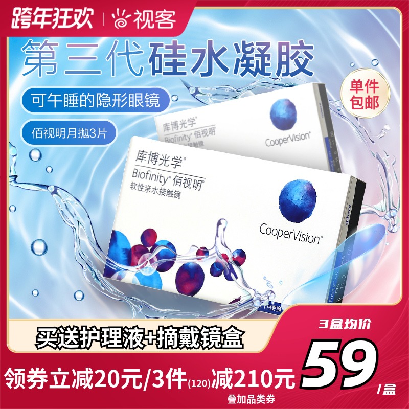 Kubo Optical Contact Myopia Glasses Silicon Hydrogel Monthly Throwing 3 Kubo Flagship Store Official Website