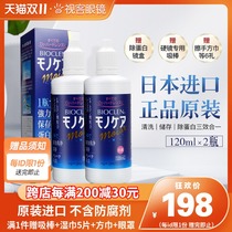 Imported] Peike can RGP hard contact lens care solution 240ml corneal plastic mirror OK myopia