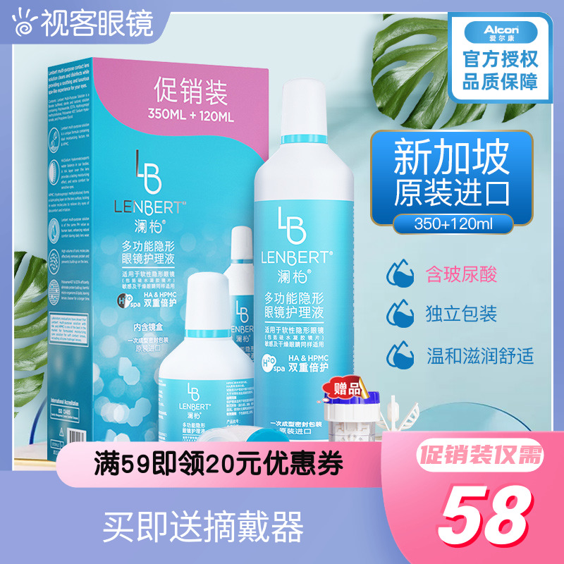 Singapore imports LMC invisible myopia glasses size bottled 470ml care liquid beauty drop Pupil Eye Fluid box