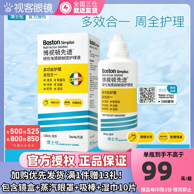 Doctoral Leng Boretton Advanced Diasporic Rgp Hard Contact Lens Care Fluid 120ml Corneal Shaping Mirror OK Mirror