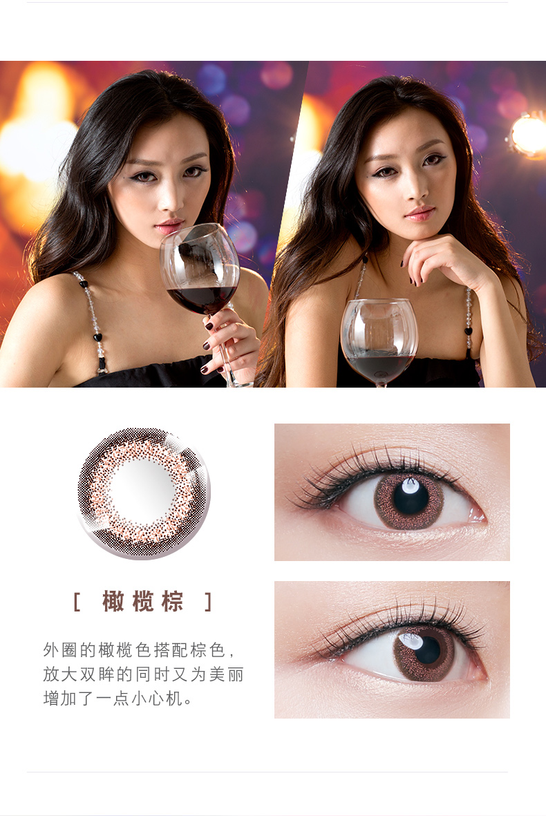 Haichang Xingmei nữ xinh đẹp nửa năm ném 2 mảnh kính áp tròng có đường kính tự nhiên trang web chính thức màu đỏ lưới cùng một đoạn - Kính đeo mắt kính mắt kính shady
