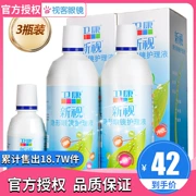 3 chai Weikang mới tầm nhìn vô hình giải pháp chăm sóc chai lọ xi-rô làm đẹp 500 * 2 + 125ml trang web chính thức - Kính đeo mắt kính