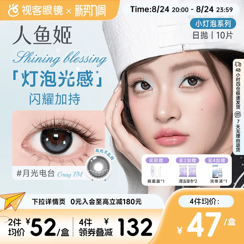 Mermaid Princess Little Light Bulb Series】Daily Disposable Colored Contact Lenses, 10 Pieces, Sunset Camellia Brown Ring Colored Contact Lenses