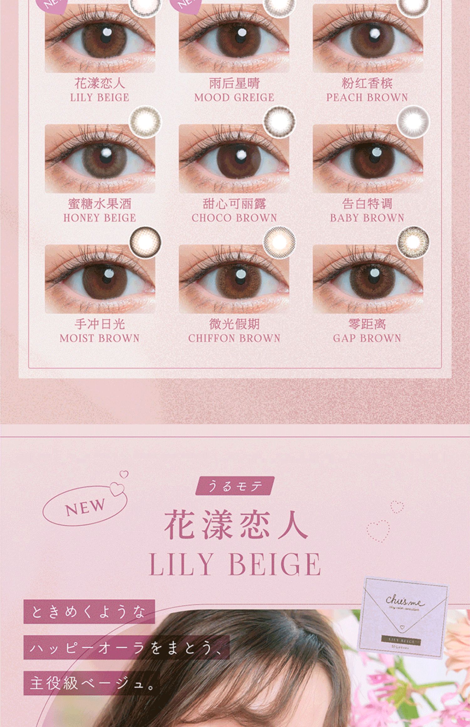 【日本直邮】菅本裕子同款 Chu's me 日抛美瞳 10片 Chiffon Brown 微光假期（棕色系）着色直径13.5mm 预定3-5天日本直发 度数 -2.75(275)