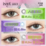 Inyx Light Inspiration Lower Year Color Contact Lins