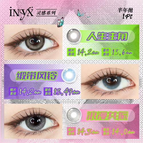 Inyx Light Inspiration Lower Year Color Contact Lins