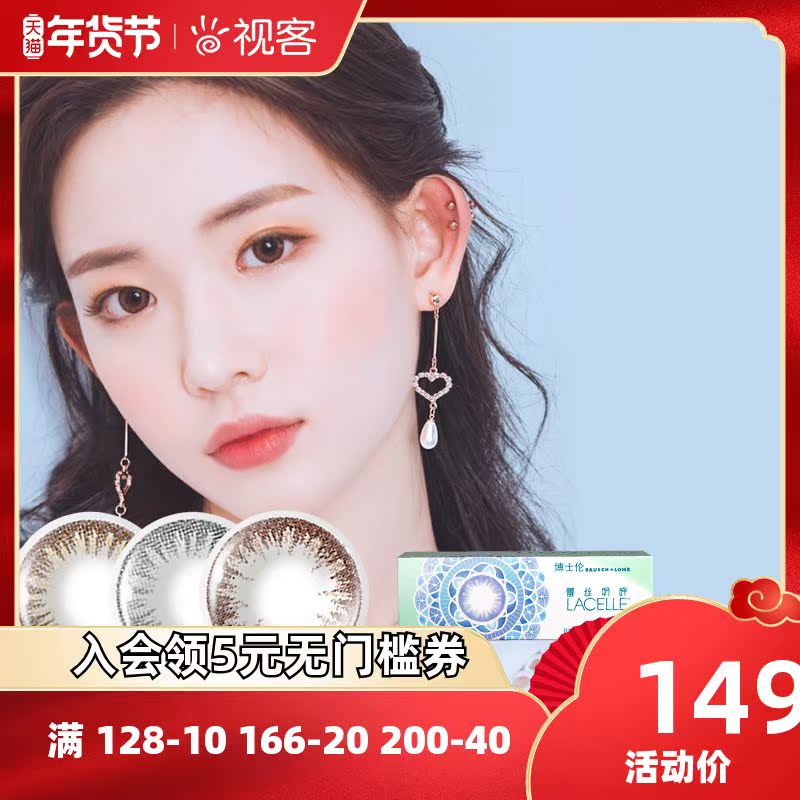 Bao Lun Net red beauty pupil small diameter day throw 30 lace bright eyes color contact myopia glasses official website