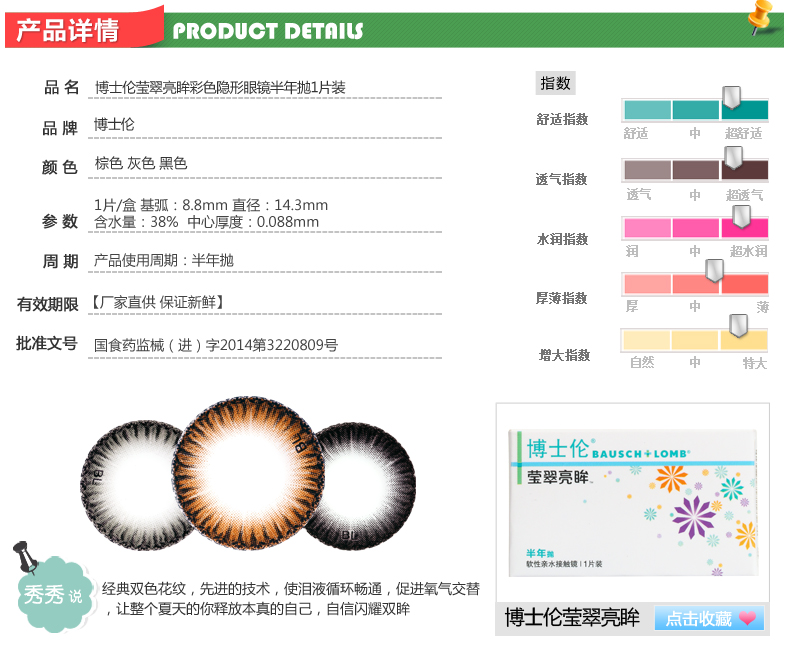 Gửi hộp gương] Người đẹp Bausch & boo đường kính lớn nửa năm để ném 2 mảnh kính áp tròng cận thị lẫn lộn máu đỏ - Kính đeo mắt kính kính đen