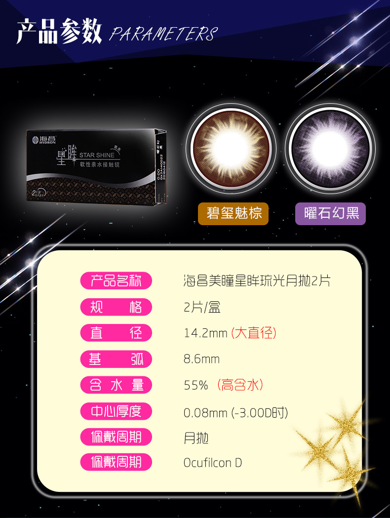 Haichang Meiyuxing 眸 Đường kính tiếp xúc hỗn hợp màu lớn 14,2mm hàng tháng ném 2 mảnh bình minh Màu mới - Kính đeo mắt kính kính chống tia uv
