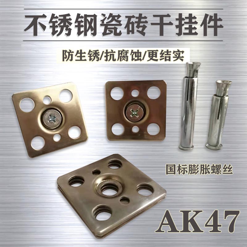 Stainless steel tile dry pendant accessories fixing parts large slab stone point hanging iron piece background hanging wall wall brick pendant