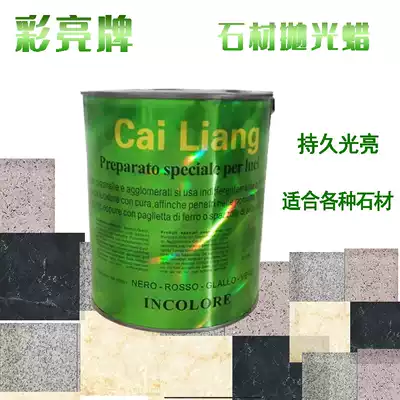 Stone tile polishing wax floor tile cleaning marble Polish brightening quartz stone treatment scratch cloud paraffin wax