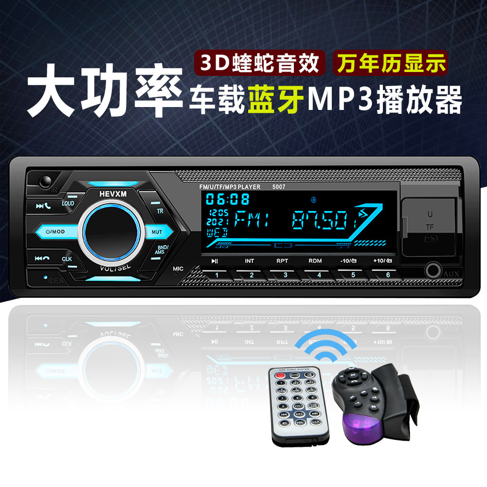 12 24V Universal high power on-board Bluetooth MP3 player car retrofit sound host plug-in U disc radio-Taobao