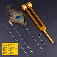 [Золотая] вилка инь+серебряная игла (волосы павлина+куриные волосы+волосы хвоста)