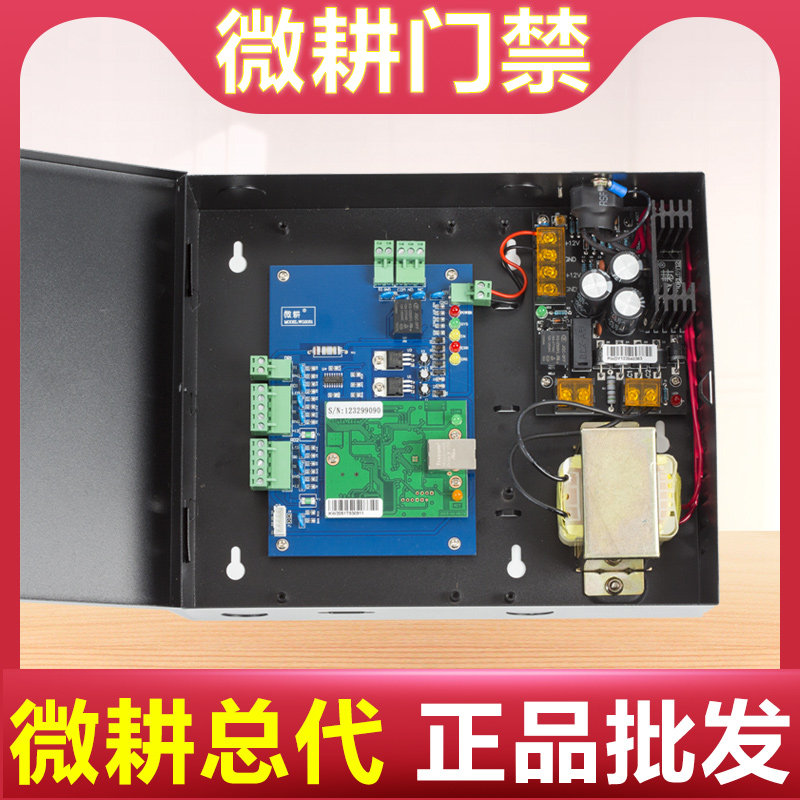 The micro - tillage access control system access control system chassis power package WG 2051 supports secondary development customization