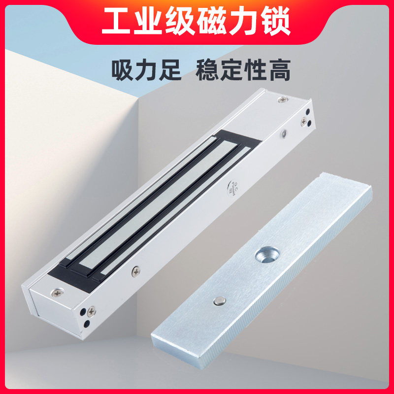 Single door magnetic lock 280KG micro tillage 12V Hikvision supporting access control electromagnetic lock glass door signal feedback