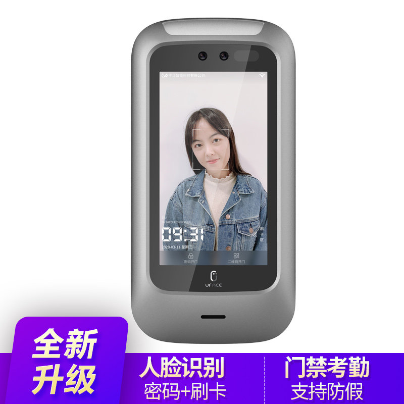 Yupan Enterprise WeChat Face Recognition Access System Intelligent Brush Face Access and Swipe Card Password Glass Door