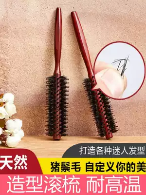 Rolling combing shop hairdresser hair salon professional hair blowing special garden comb round comb pig hair curly hair curly hair roll