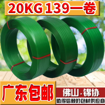 Factory direct 1608PET plastic steel packing belt plastic packing belt 20KG strapping transparent packing belt