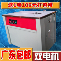 Guangdong PP plastic with high and low carton strapping hot melt buckle free bonding semi-automatic baler