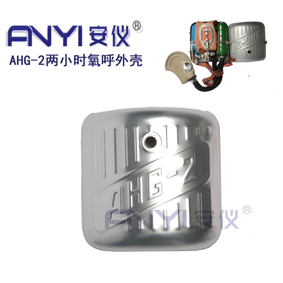 Two hours of oxygen with a suction device AHG-2 An instrument