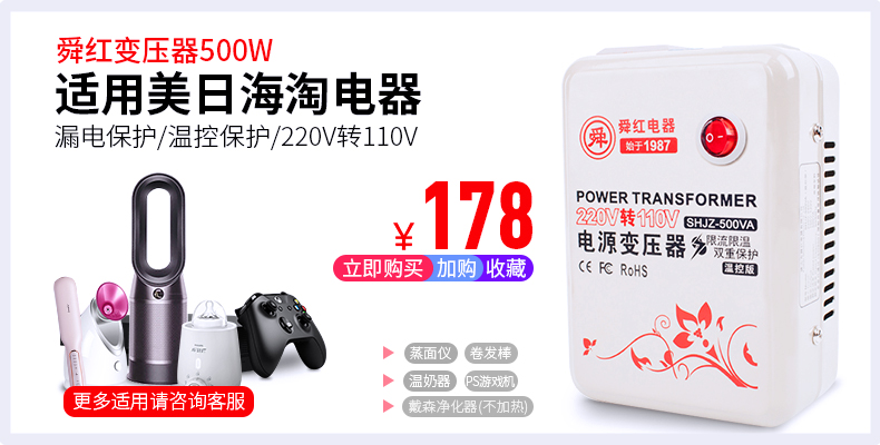 舜红纯铜500W1000W2000W3000W变压器220V转110V转220V转100转换器商品详情图
