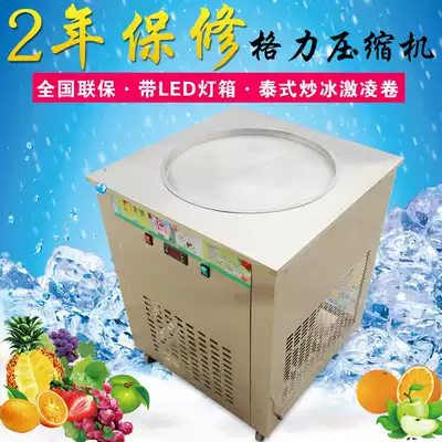 Gold Thai ice cream coiler commercial fried ice machine fried yogurt round pot with LED light can be customized 110V