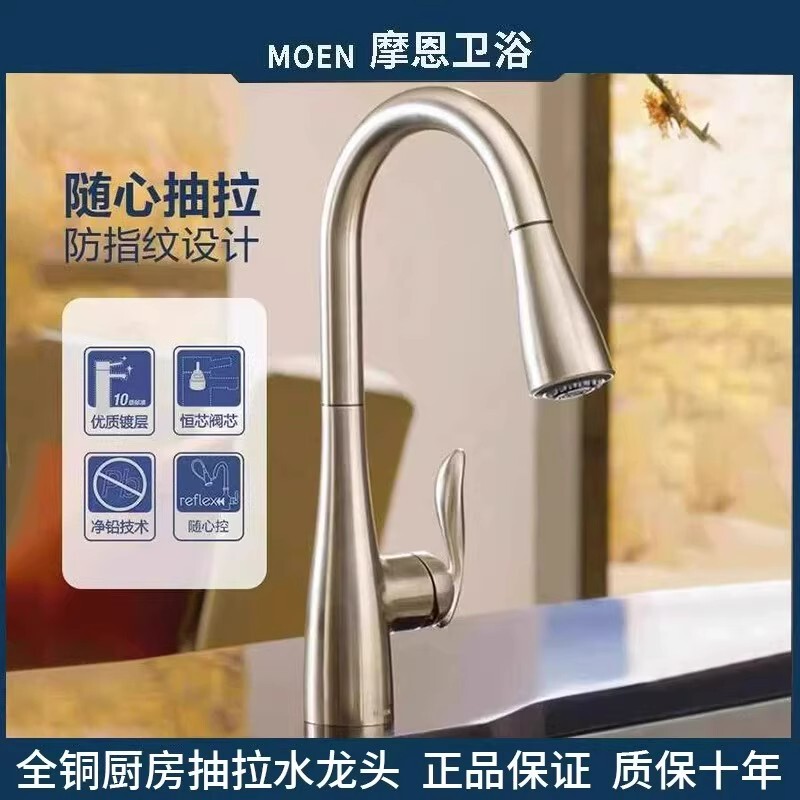 Moen American Pull-Out Faucet Kitchen Sink Hot and Cold Faucet 7594 Sensor Pull-Out Faucet