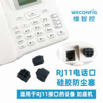 Witchcontrol RJ11 silicone gel computer telephone port anti-dust plug silicone plug cable spigot TV to protect HUB anti-ash